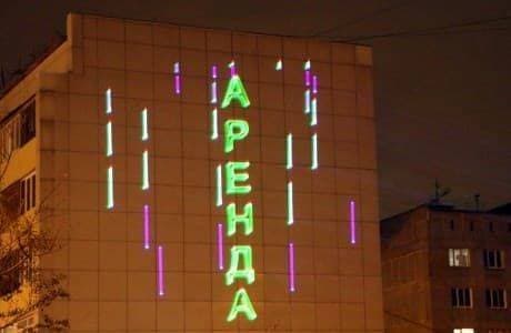 Лазерная реклама Санкт-Петербург, Лазерный проекор для рекламы в Спб