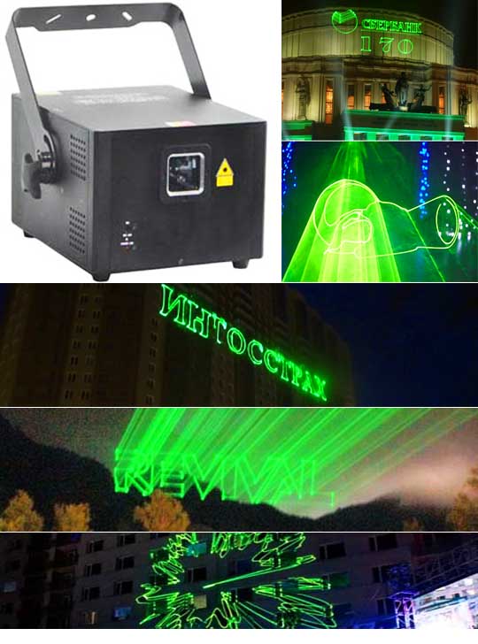 Профессиональная лазерная реклама в Санкт-Петербурге AS1000G Pro Max