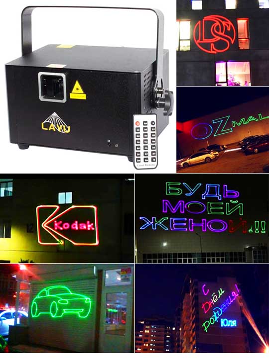 Оборудование для лазерной рекламы в Санкт-Петербурге Promolaser LAYU AP25RGB PRO для 500 метров