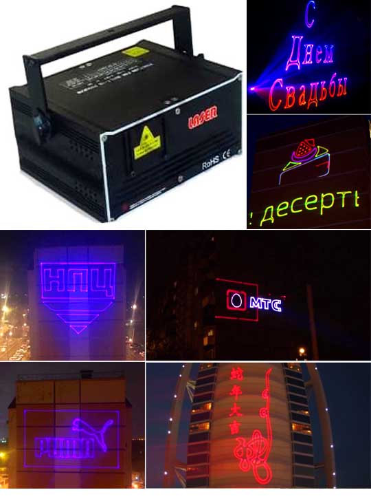 Оборудование для лазерной рекламы в Санкт-Петербурге Promolaser WORLD CLASS 3B RGB 1W для 500 метров